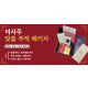 더사주 - 맞춤부적 패키지