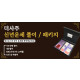 더사주 - 신년운세 풀이 / 패키지