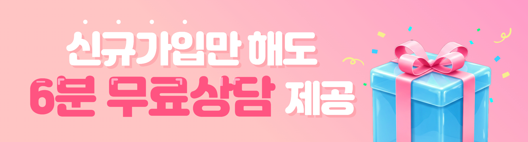 메인배너