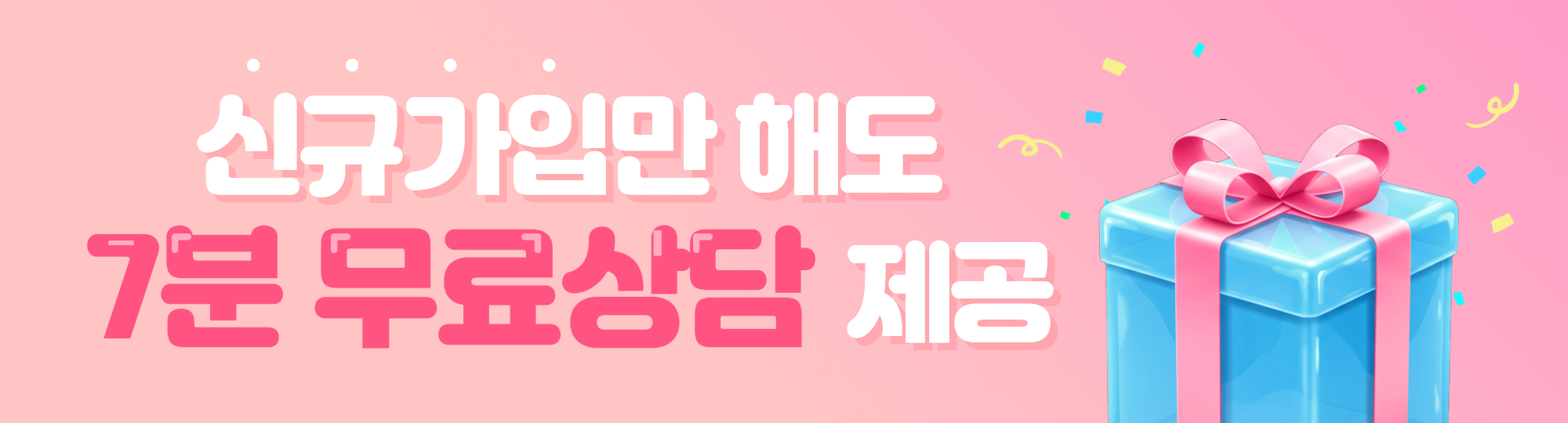 메인배너